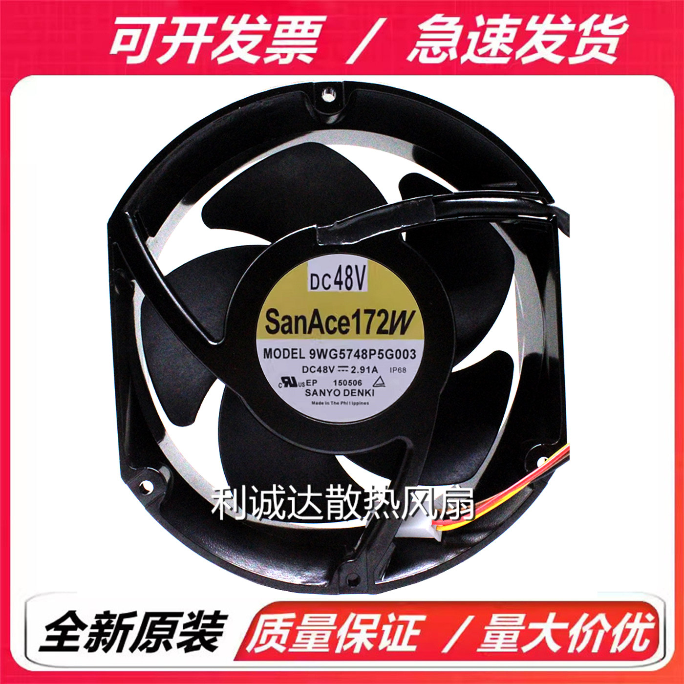9WG5748P5G003 全新原装正品三洋 17251 48V 2.91A变频器散热风扇