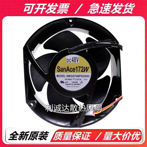 9WG5748P5G003 全新原装正品三洋 17251 48V 2.91A变频器散热风扇