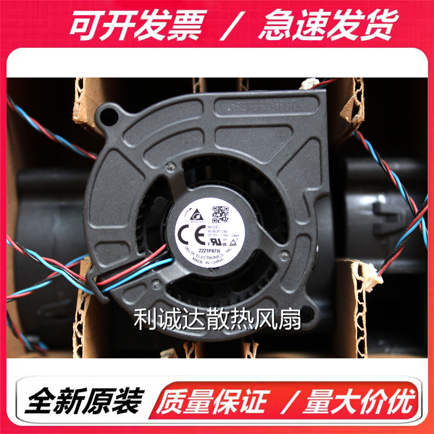 BUB0612M 原装台达鼓风机 6025 12V 0.16A 6CM 投影机 散热风扇