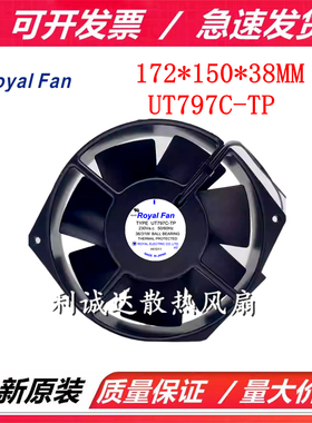 TYPE UT797C-TP 230V 原装Royal Fan 172*150*38 36/31W 铁叶风机