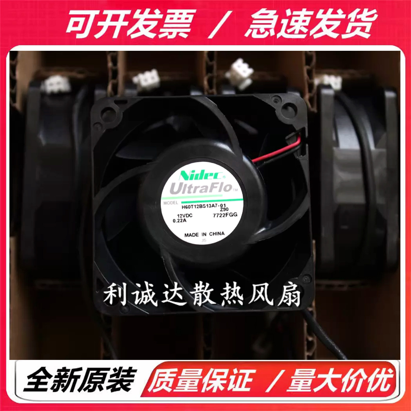 H60T12BS13A7-01 全新正品Nidec 6025 12V 0.22A  9CM 散热风扇