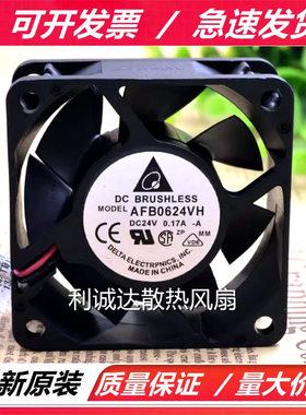全新原装台达 AFB0624VH  24V  0.17A 6025 变频器双滚珠散热风扇