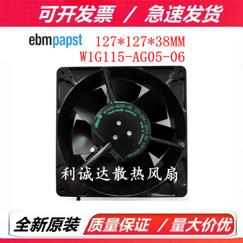 原装德国 W1G115-AG05-06 24V 12W 12738 12.7CM全金属耐高温风扇