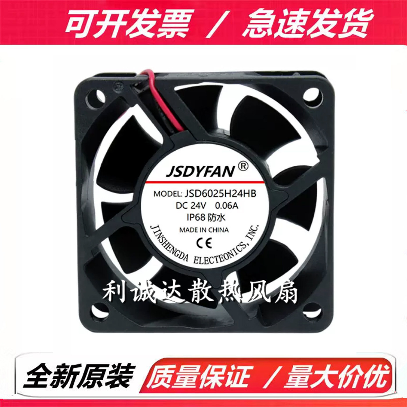 6025 12V/24V/48V/220V 防水IP68加湿器风扇喷器雾化器消毒机 6CM