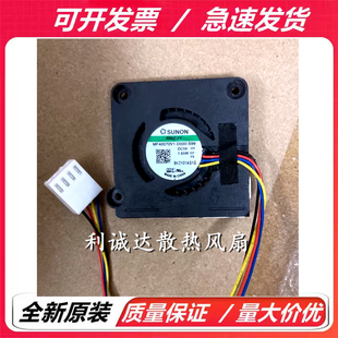 SUNON建准 MF40070V1-D000-S99  4007 5V 1.65W 侧面离心涡轮风扇