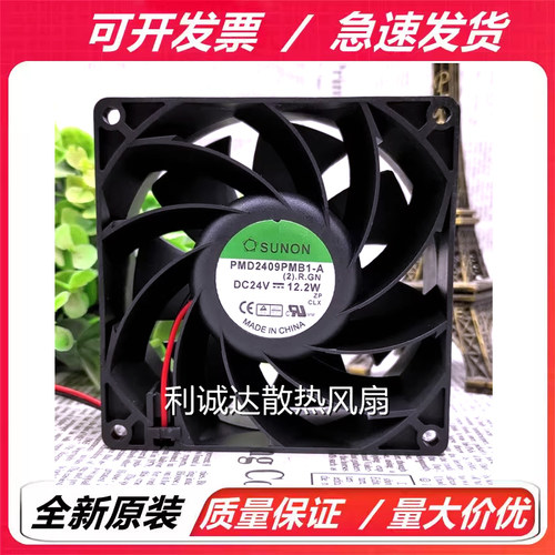 原装SUNON建准  PMD2409PMB1-A  24V  12.2W 9238 变频器散热风扇