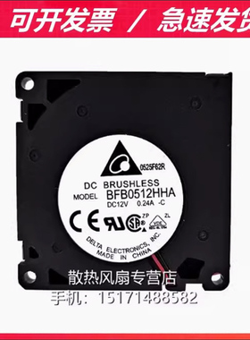 台达全新原装BFB0512HHA-CF00 12V 0.24A 5010 5CM离心涡轮鼓风机