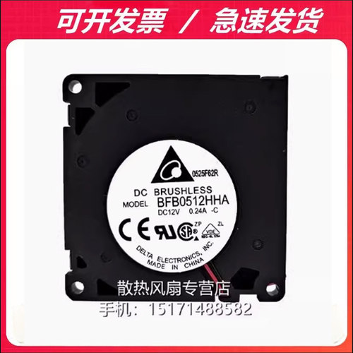 台达全新原装BFB0512HHA-CF00 12V 0.24A 5010 5CM离心涡轮鼓风机
