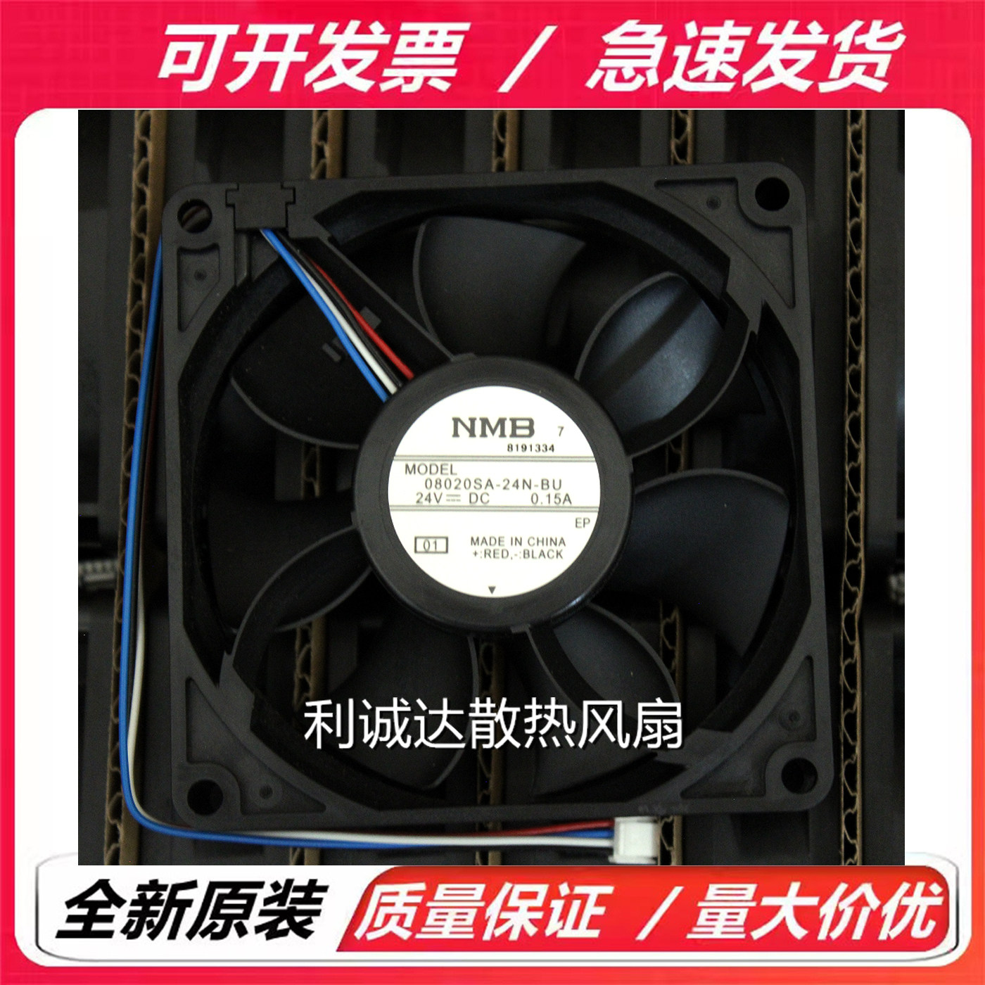 08020SA-24N-BU 全新原装NMB 24V 0.15A 8020 4线 PWM 散热风扇