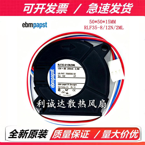 全新原装正品 RLF35-8/12N/2ML 12V 235mA 2.8W 滚珠鼓风机风扇