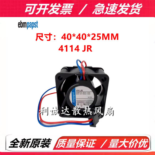 全新德国原装正品进口 TYP 414JR 4025 DC24V 2.3W 95mA 4CM风扇