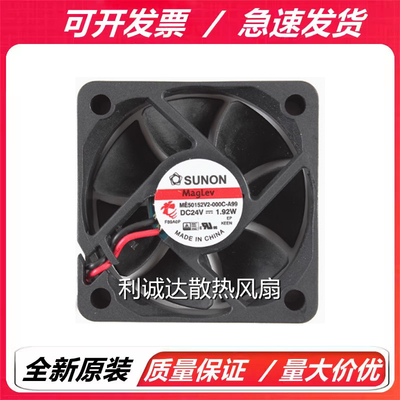 建准 MB/ME50152V1/2-000C/D01U/000U-A99/G99/F99 24V 5015风扇