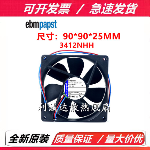 全新原装德国风机TYP 3412NHH 9025 12V 240mA 2.9W 9CM 散热风扇