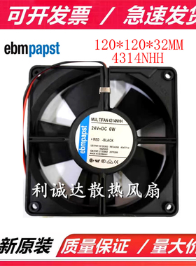 全新原装德国直流风扇 12032 24V 6.0W 4314NHH 变频器散热风扇