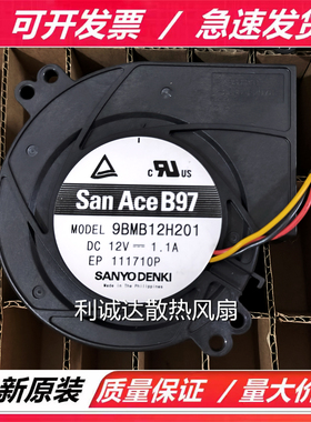 9BMB12H201  SANYO/三洋  9733 12V 1.1A 离心涡轮鼓风机散热风扇