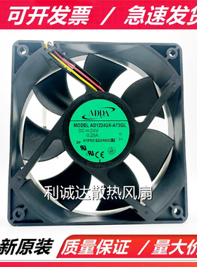 全新ADDA AD1224UB/UX/HB/-A70/A71/A72/A73/76GL 12025 24V 风扇