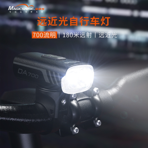 自行车装备自行车前灯迈极炫