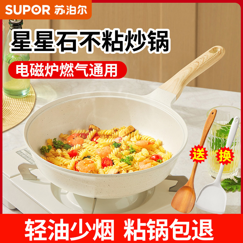 苏泊尔麦饭石色不粘炒锅家用炒菜锅牛排煎锅不沾平底锅燃气电磁炉
