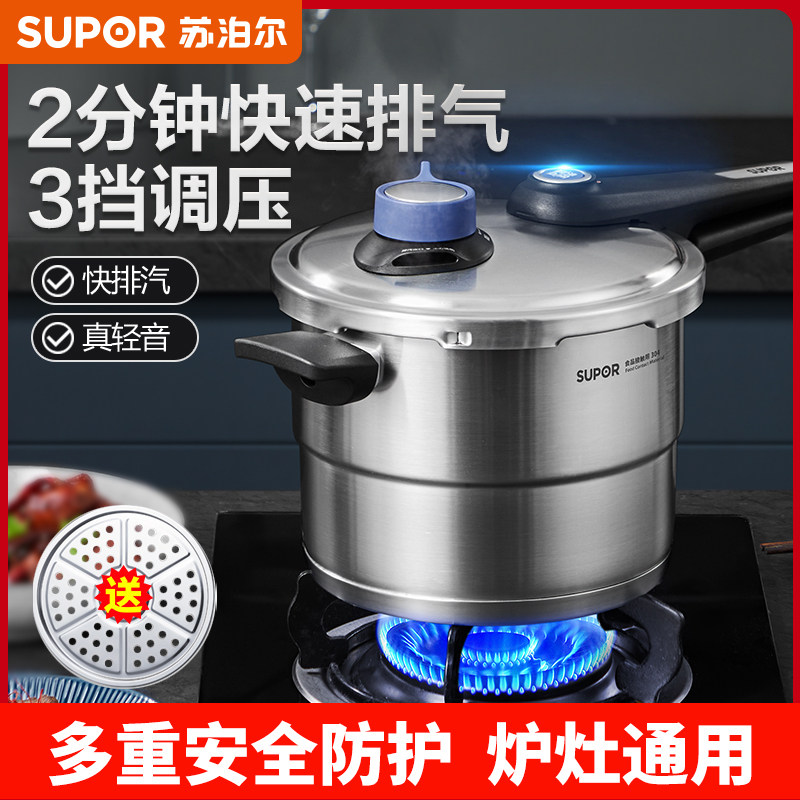苏泊尔高压锅304不锈钢调压快锅家用燃气蓝眼新款压力锅官方正品