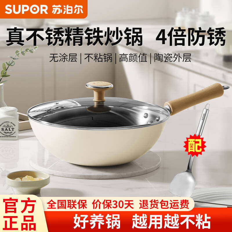 苏泊尔铁锅无涂层精铁炒锅家用炒菜锅防锈外陶瓷层抗污燃气灶P