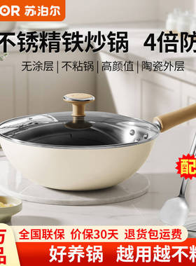 苏泊尔铁锅无涂层精铁炒锅家用炒菜锅防锈外陶瓷层抗污燃气灶PDD