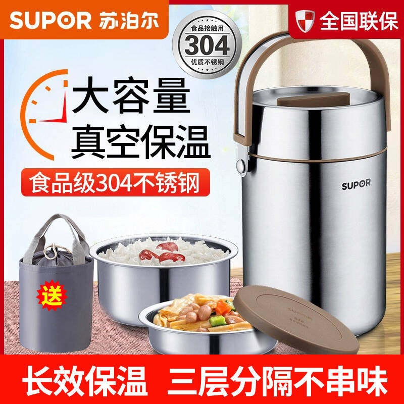 苏泊尔保温饭盒提桶锅食品级304不锈钢多层真空带送饭菜上班学生