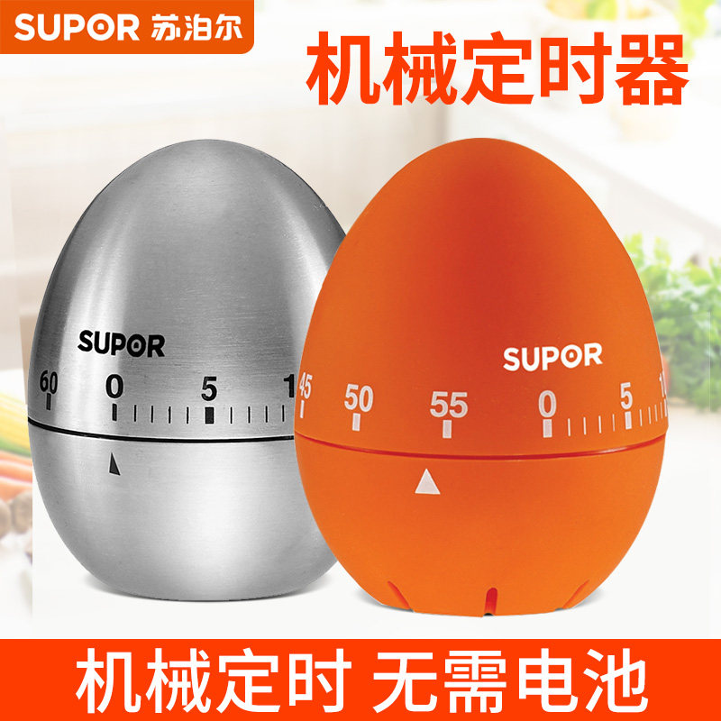 苏泊尔厨房做饭定时器机械计时器烘焙提醒儿童学习记时间管理闹钟