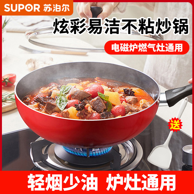 苏泊尔炫彩易洁不粘煎炒锅家用平底炒菜锅电磁炉煤气灶专用少油烟