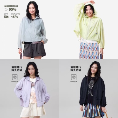 防晒集合【FUN系列】【超能小太阳】MOVEUP幻走2026夏季新款女