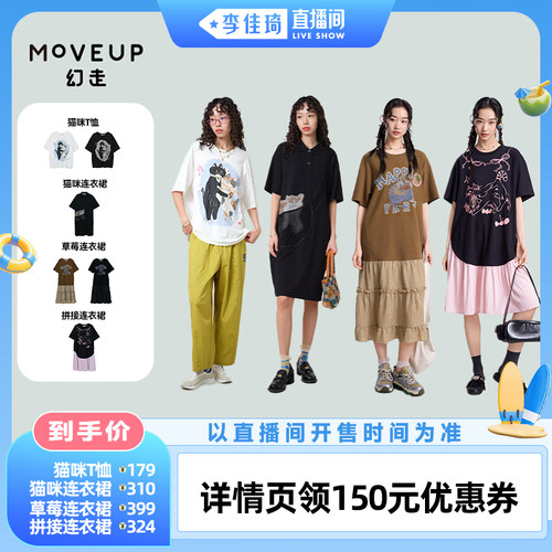 圆领、落肩、印花