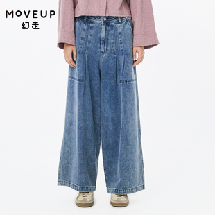 MOVEUP幻走2022秋季 撞色明线设计师纯棉牛仔阔腿裤 女 商场同款