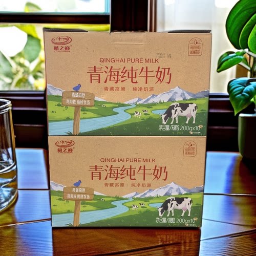青海纯牛奶200克×10盒礼盒包装