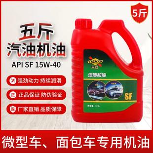 防冻汽车机油适用于日产本田长安五菱捷途哈弗冬季发动机润滑油