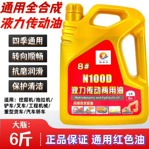 正品8#液力传动油助力泵液压油