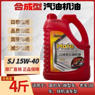 正品合成面包车五菱之发动机机油