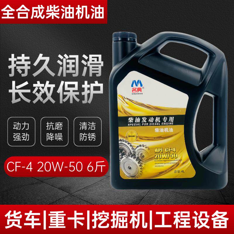 正品柴油三轮车摩托车机油四季通用柴油机油微耕机皮卡货车轻卡
