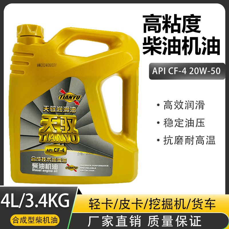 正品柴油机油四季防冻拖拉机运输车专用小货车微耕机发电机挖掘机