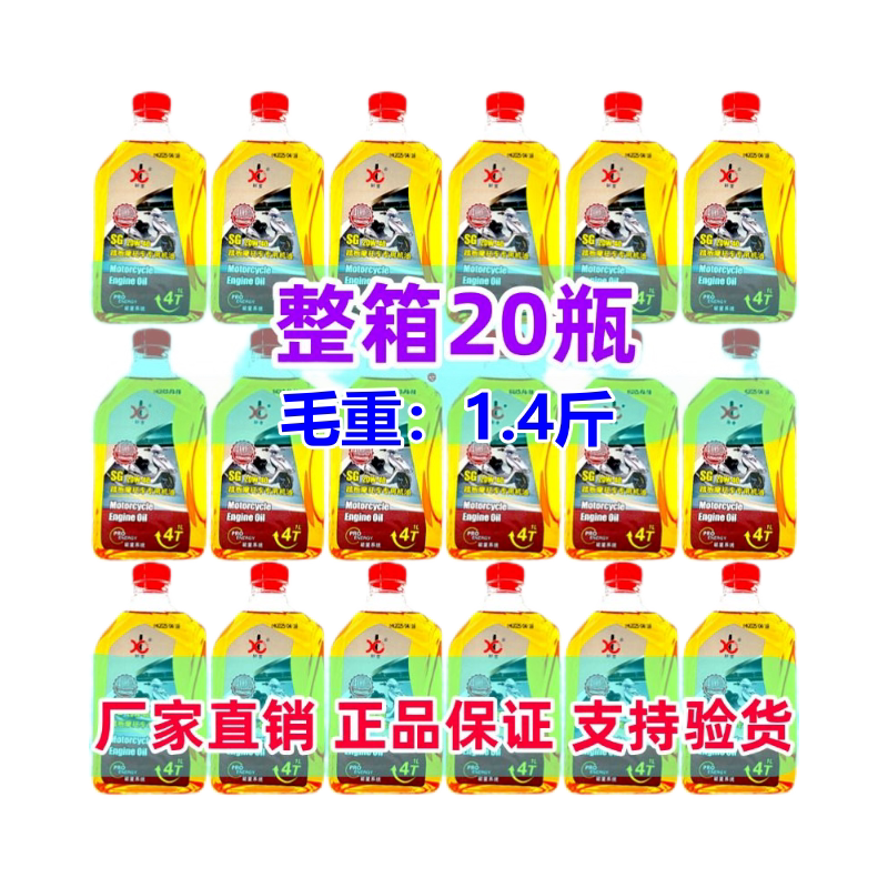 正品125踏板摩托车专用机油夏季高温高粘度原厂保养润滑机油