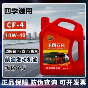 正品 通用轻卡厢货车农用机油 柴油汽车专用机油发动机专用机油四季