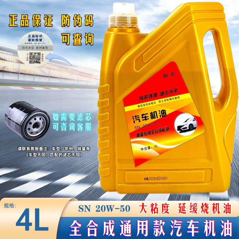 五菱荣光新卡专用机油全合成20W50标准双排单排发动机长安面包车