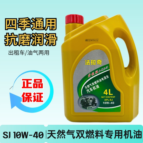 大众的士捷达奔奔sj天然气发动机