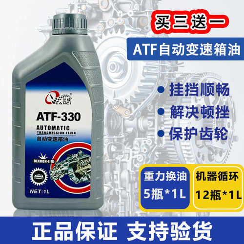 变速箱油ATF-330方向油助力油