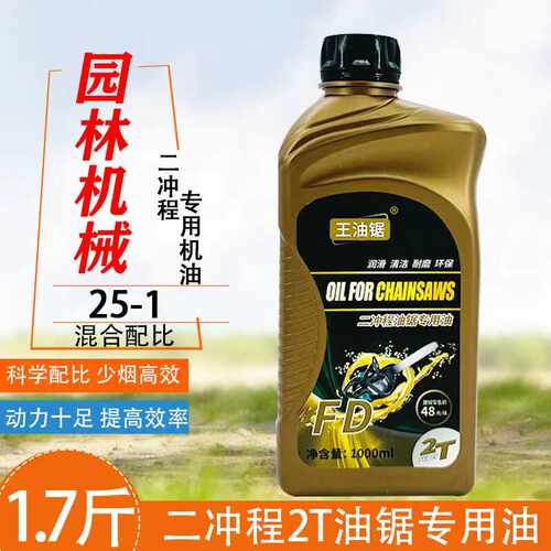 油锯机2T二冲程四季通用