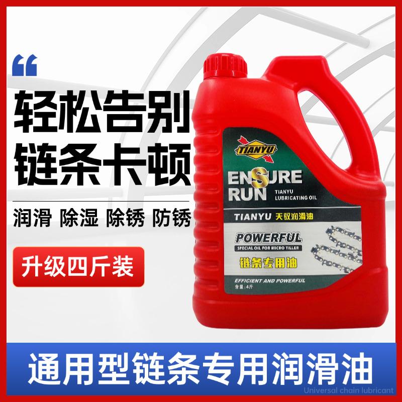【优质】自行车链条润滑油山地车公路车配件机械保养油除锈齿轮油