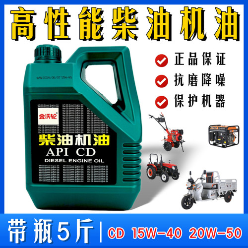 正品柴油机油农用车拖拉机农用油