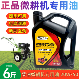 微耕机专用机油20W50四季可用柴汽通用摩托车机油重负荷降噪批发