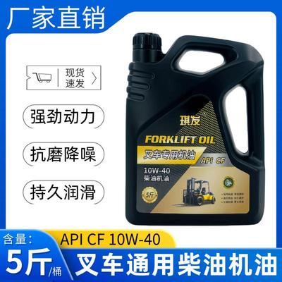 正品合成型四季通用防冻柴机油