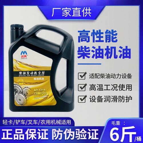 正品四季通用柴机油微耕机油