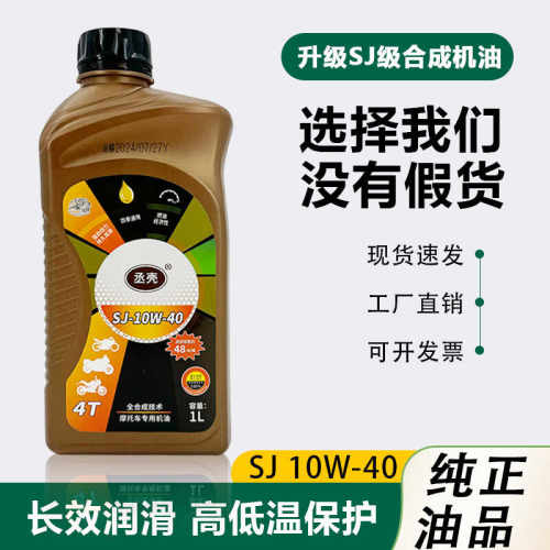 正品四季通用1L合成机油