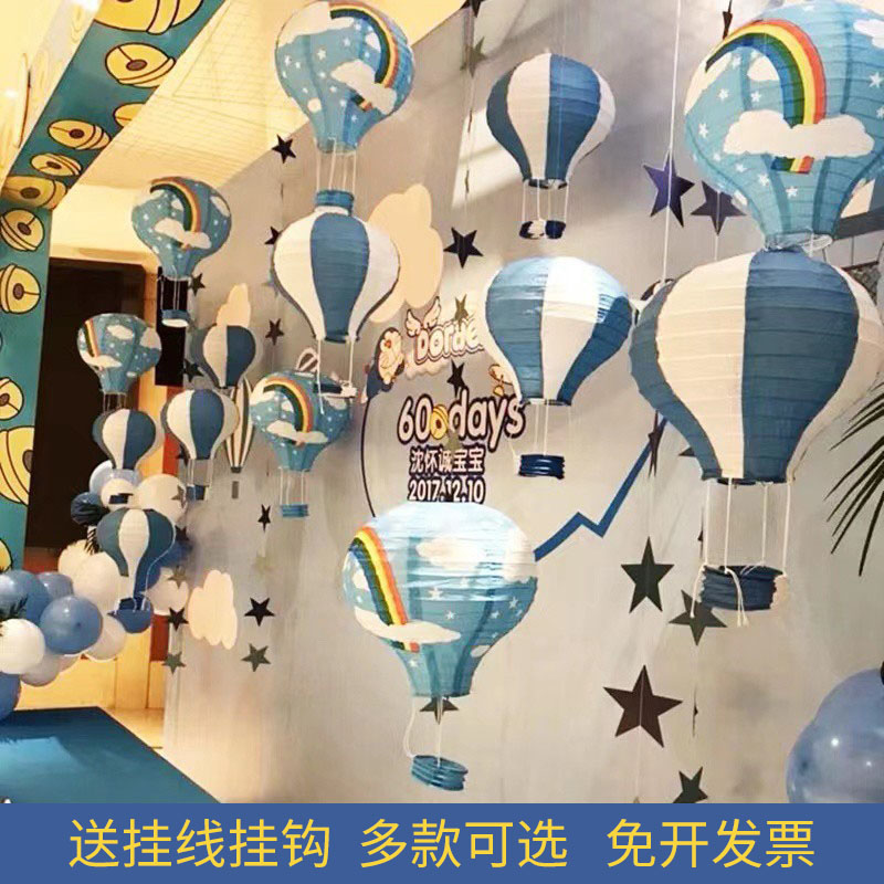 幼儿园小学教室布置装饰热气球